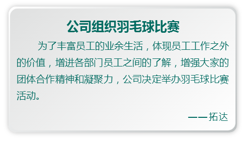 2020年中公司小活动，羽毛球 +台球 +聚餐，希望公司越来越强！！！(图3)