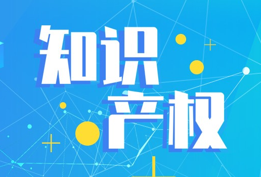 国知局发文回顾中国加入世界知识产权组织40周年(图1)