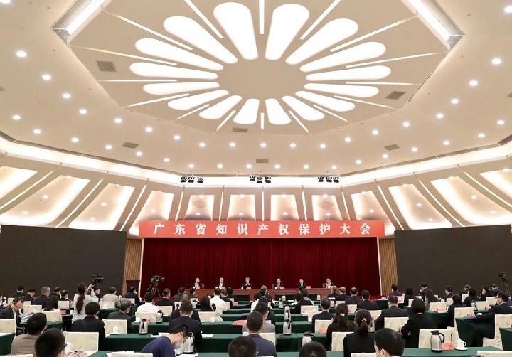 广东省知识产权保护大会在穗召开 2020粤港澳大湾区知识产权交易博览会开幕式同日举行(图1)